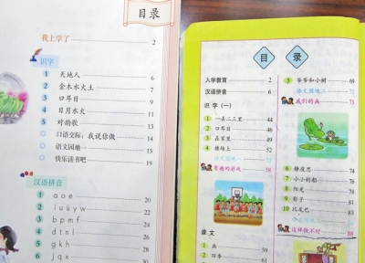 С�W(xu��)һ�꼉(j��)�Z(y��)���n������׃Ę����D����Ї�(gu��)�L(f��ng)