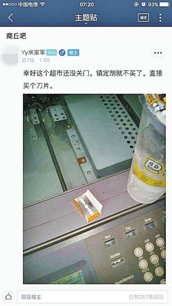 商丘男子失戀“直播”自殺 愛心網(wǎng)友凌晨施救