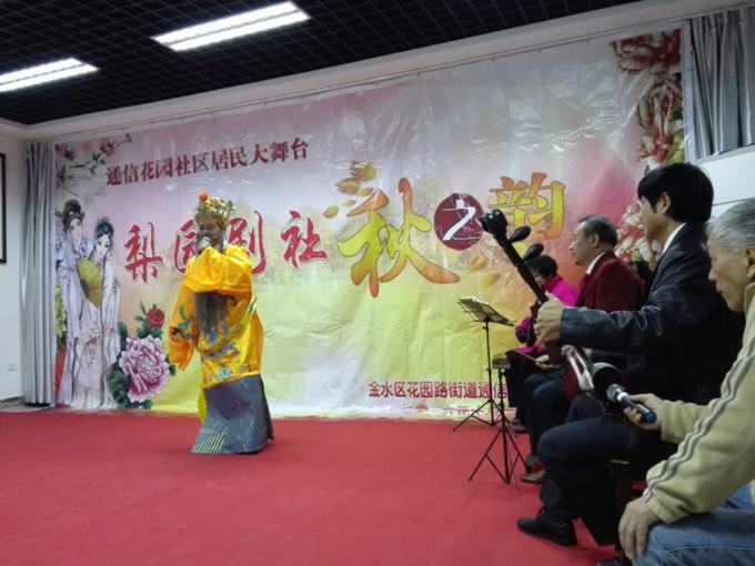 鄭州:梨園劇社走進(jìn)社區(qū)展演 為居民送文化 鄭州:梨園劇社走進(jìn)社區(qū)展演 為居民送文化