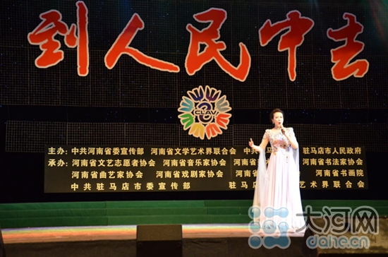 河南省文聯(lián)文藝志愿團(tuán)走進(jìn)駐馬店慰問(wèn)演出