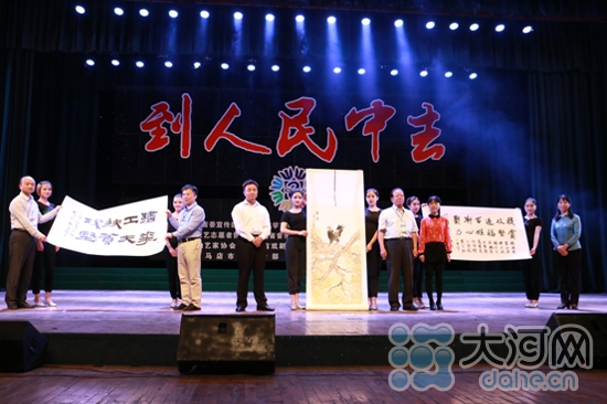 河南省文聯(lián)文藝志愿團(tuán)走進(jìn)駐馬店慰問(wèn)演出
