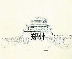 別鄭州葬郟縣 大蘇小蘇實(shí)現(xiàn)“夜雨對(duì)床”終生夙愿