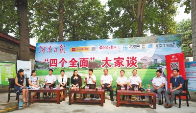 “四個全面”大家談走進郟縣:看病家門口 醫(yī)改惠民生