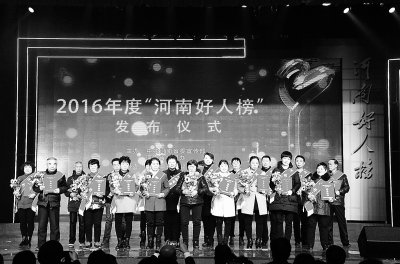 2016年度“河南好人榜”發(fā)布 分五大類100人入選