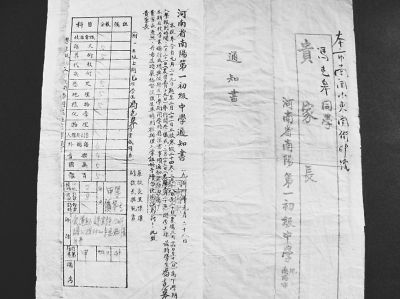 80��ǰ�Л]�к������I(y��)?����1937��ĺ���֪ͨ��