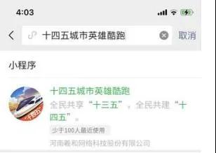 在互動體驗中感受時代之變 《十四五城市英雄酷跑》發(fā)布上線