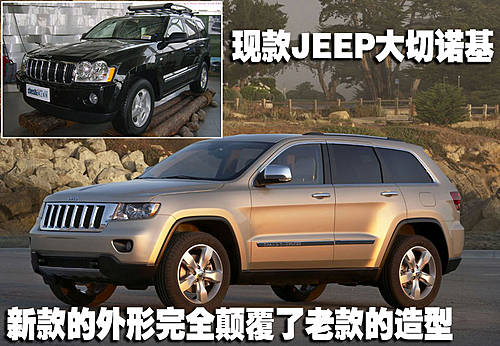 新一代Jeep大切諾基 延遲明年6月推出