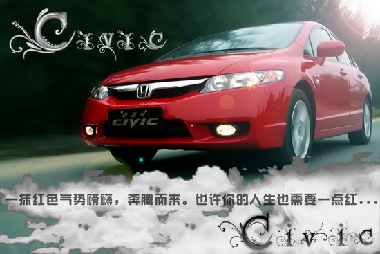 新思域優(yōu)惠1.1萬(wàn)元1.8手動(dòng)經(jīng)典版售11.88萬(wàn)