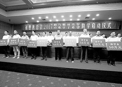 河南2150萬(wàn)善款助力4300名貧困學(xué)子圓大學(xué)夢(mèng)