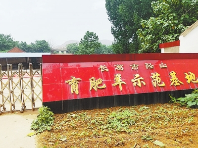 長葛市榆林村扶貧項目半途而廢 養(yǎng)殖農(nóng)戶血本無歸