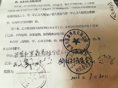 長葛市榆林村扶貧項目半途而廢 養(yǎng)殖農(nóng)戶血本無歸