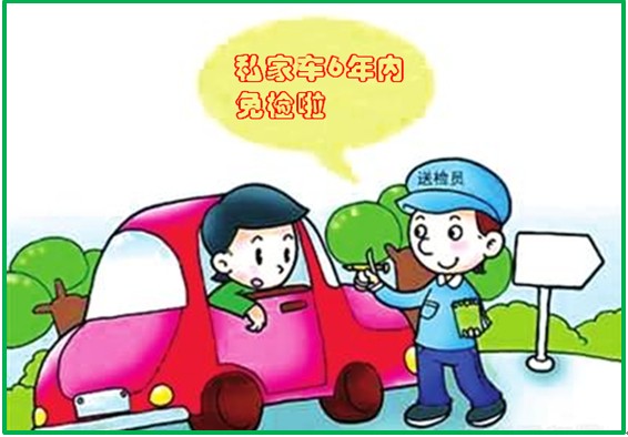 私家車(chē)6年內(nèi)免檢 發(fā)動(dòng)機(jī)醫(yī)生傲威清積碳被重視