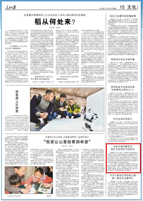 專家學(xué)者齊聚武漢 探討互聯(lián)網(wǎng)時(shí)代的影評(píng)
