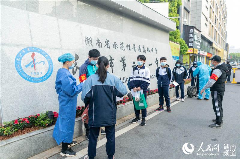 ���L(zh��ng)ɳ�еڶ�ʮһ�ЌW(xu��)�������W(xu��)����У�T(m��n)���f������������܊ �z