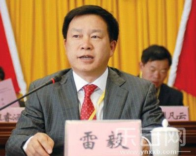 云南錫業(yè)集團董事長雷毅落馬 曾任云南副秘書長