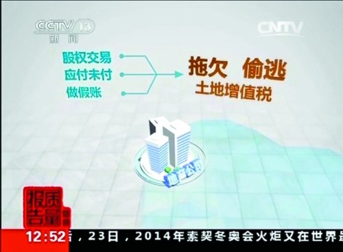 央企曝房企欠稅3.8萬億專家稱繳齊可抑制炒房