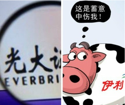光大唱空伊利:一份做空?qǐng)?bào)告帶來(lái)的思考
