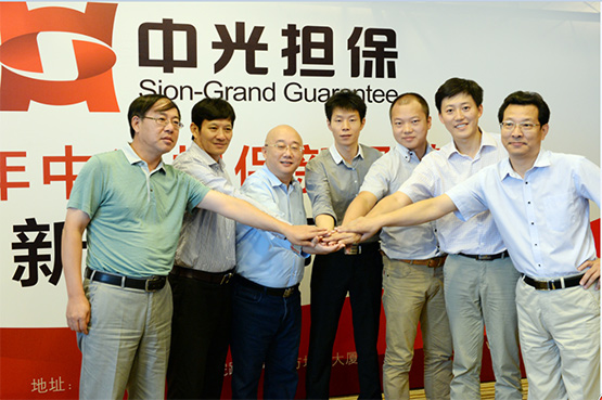 中光擔保