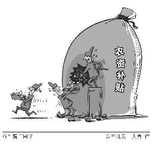 海南曝出農(nóng)資補貼腐敗窩案