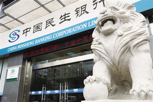 民生銀行社區(qū)網(wǎng)點(diǎn)驟然收縮:有網(wǎng)點(diǎn)還為開業(yè)就被叫停
