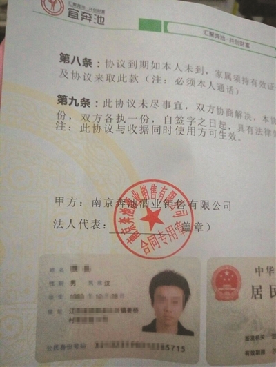 老人和這家公司簽訂的投資理財(cái)合同