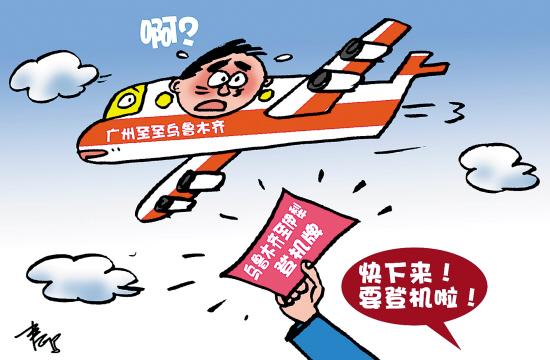 男子網(wǎng)上買聯(lián)程機(jī)票 人還沒落地飛機(jī)已起飛