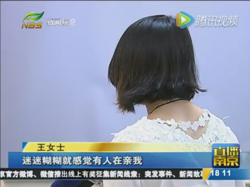 熟睡女子遭男同事猥褻又親又摸 誤以為自己做春夢(mèng) 熟睡女子遭男同事猥褻又親又摸 誤以為自己做春夢(mèng)