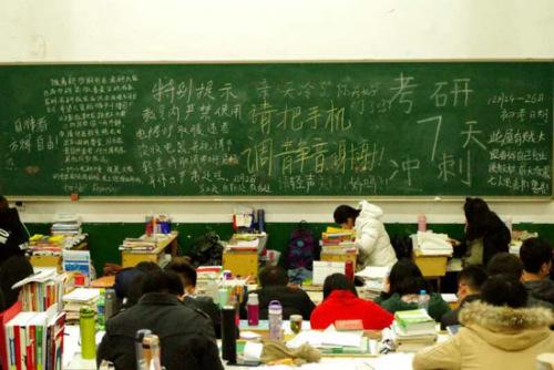 被“膨脹學歷”催生 調(diào)查:76.71%的人考過或想考研