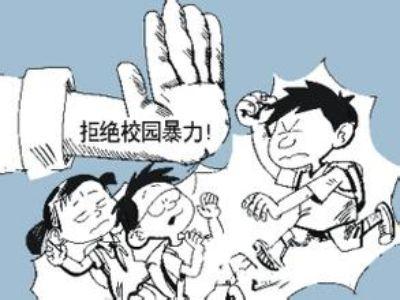 甘肅開展校園欺凌與暴力專項(xiàng)整治 排查學(xué)生間矛盾