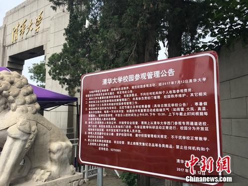 聚焦“爆滿”的暑期高校游:不是景區(qū)勝似景區(qū)