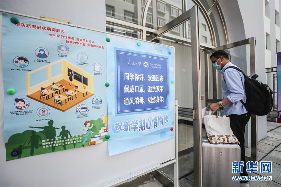 ���۽�������أ���1���|����У��m(x��)ӭ��ʡ�ⷵУ�W(xu��)��