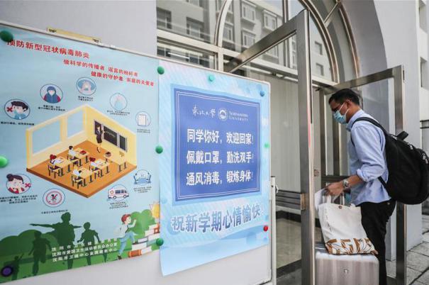 ���۽�������أ���1���|����У��m(x��)ӭ��ʡ�ⷵУ�W(xu��)��