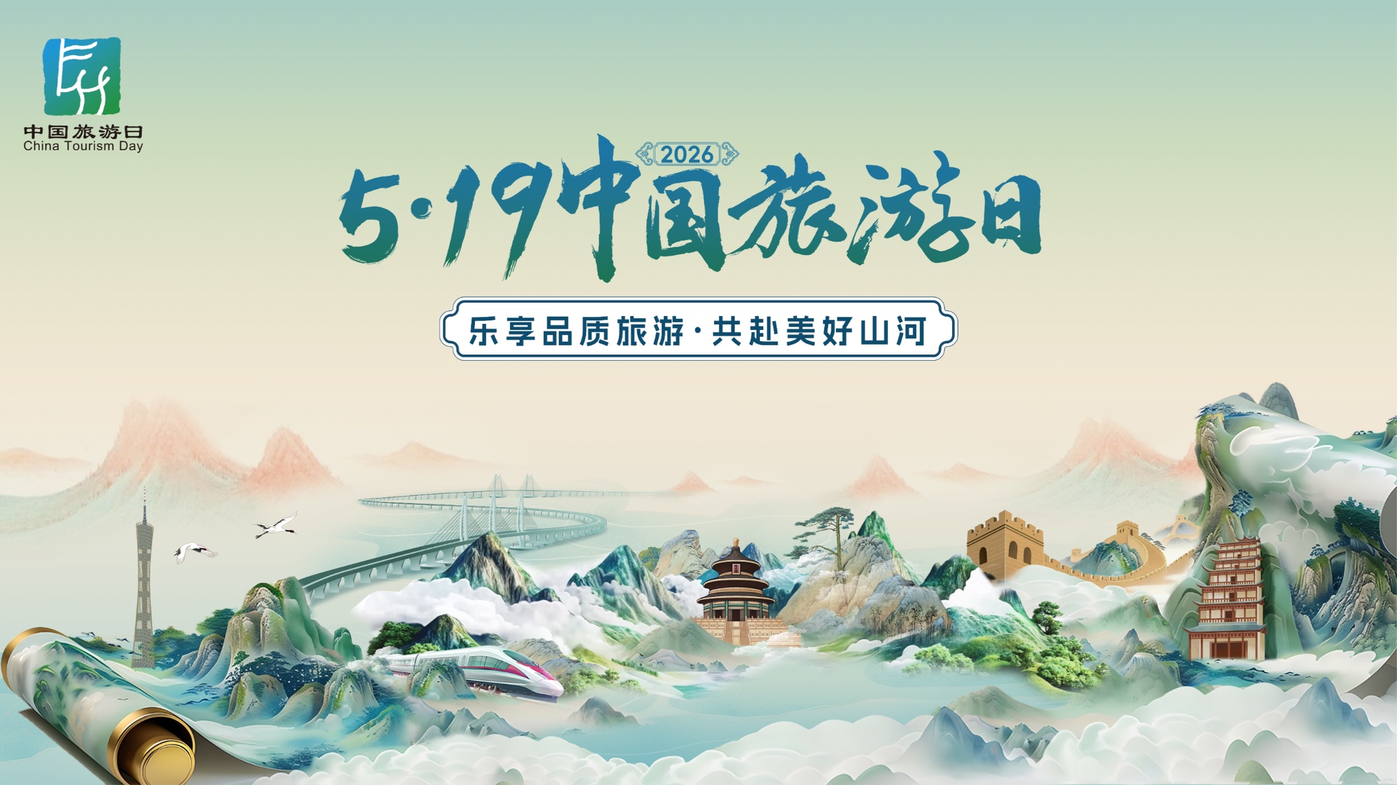 2026�ꡰ5��19�Ї�(gu��)�����ա�����(hu��)��(ch��ng)���(d��ng)�ڏV���e��
