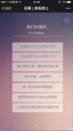 中國(guó)南極考察站招廚師年薪25萬(wàn)可喂企鵝看極光