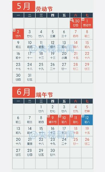 2016����Ҫ�żٰ���һ�[ 4��4��ӭ����С�L��