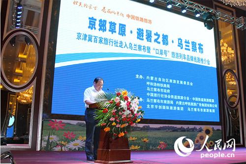 烏蘭察布市政府副秘書長王英壩主持會議