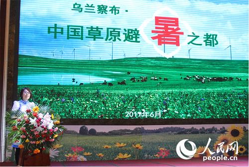 烏蘭察布市旅游局進行推介