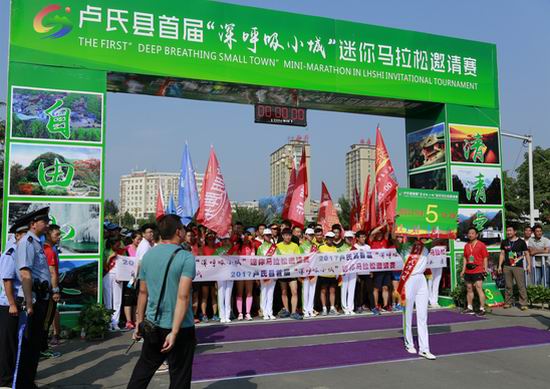 第三屆百佳深呼吸小城旅游文化節(jié)開幕