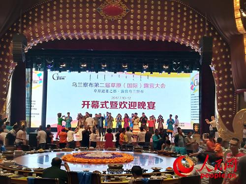 烏蘭察布第二屆草原(國際)露營大會開幕式暨歡迎晚宴現(xiàn)場