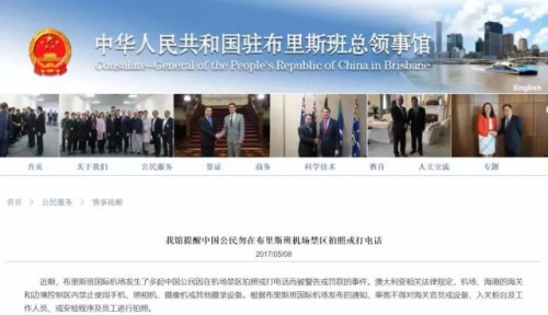圖為大使館公告及新聞報(bào)道截圖
