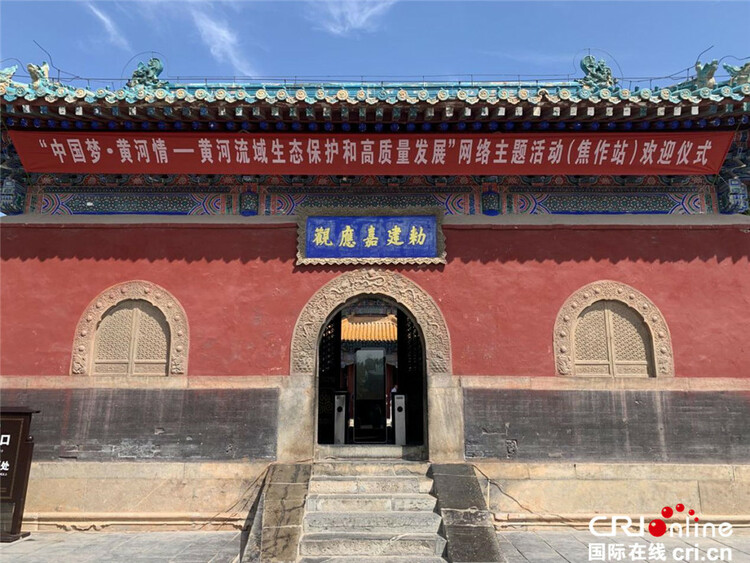 【中國(guó)夢(mèng)黃河情】走進(jìn)武陟:黃河第一觀史述黃河 人民勝利渠造福人民_fororder_嘉應(yīng)觀