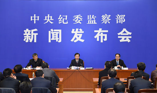 中央紀(jì)委監(jiān)察部舉行新聞發(fā)布會通報2014年工作
