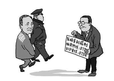 部分公司為囚犯量身定制的發(fā)明專利