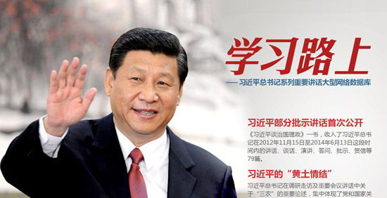 習(xí)近平“扶貧觀”:阻止貧困現(xiàn)象代際傳遞