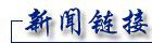 國(guó)土資源部不動(dòng)產(chǎn)登記局負(fù)責(zé)人:不動(dòng)產(chǎn)登記 地方必須“動(dòng)起來(lái)”