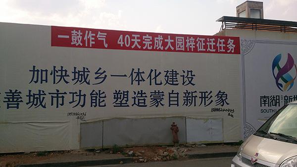 云南紅河每年五百萬獎勵拆建 書記市長可獲分成