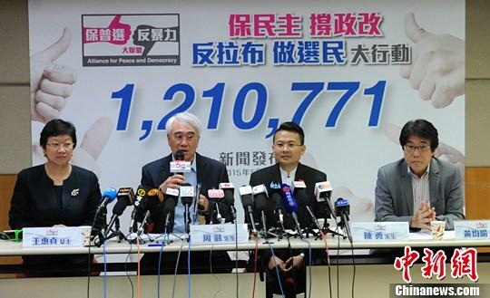 香港市民下周舉行大型集會(huì) 支持通過政改方案