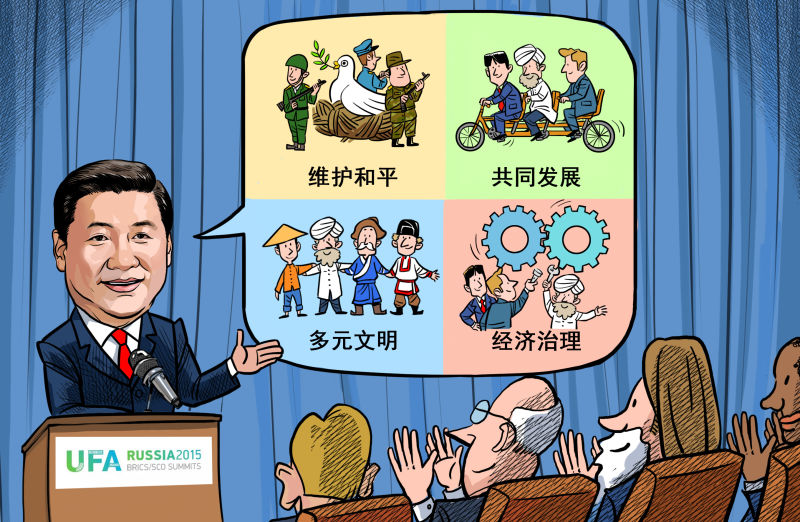 “烏法峰會(huì)”系列漫評(píng)之三:構(gòu)建金磚國(guó)家全方位伙伴關(guān)系 “烏法峰會(huì)”系列漫評(píng)之三:構(gòu)建金磚國(guó)家全方位伙伴關(guān)系