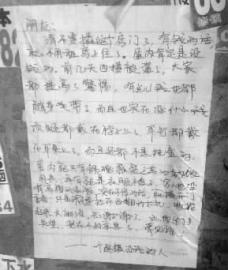 長春房門前奇葩留言:不要撬了 有錢就不租房了