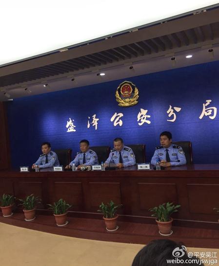 浙江舟山漁船命案嫌兇被抓時包里藏文胸和假發(fā)